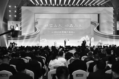 11月10日上午,“好客山东 好品山东”2023北京推介活动开幕式在北京展览馆举行